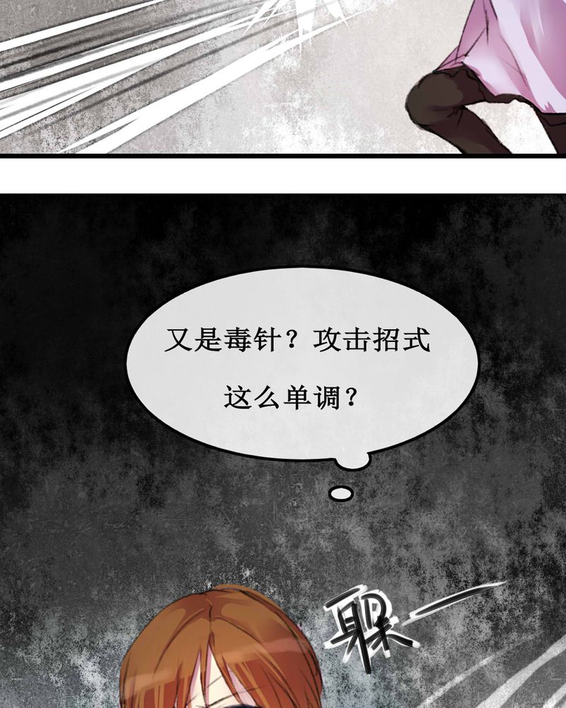 《夜未央》漫画最新章节第7章：免费下拉式在线观看章节第【19】张图片