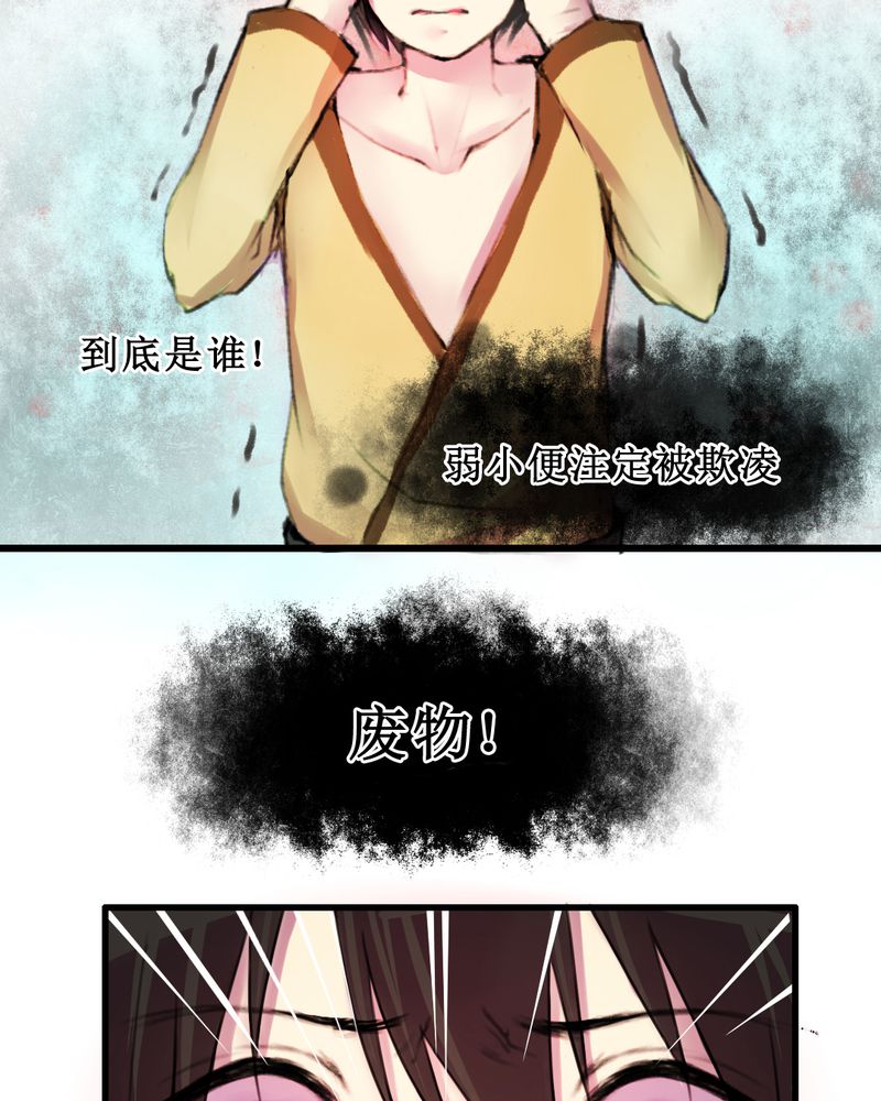 《夜未央》漫画最新章节第8章：免费下拉式在线观看章节第【19】张图片