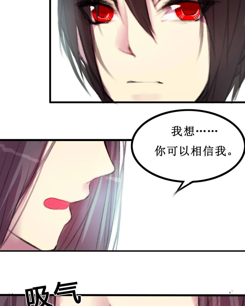 《夜未央》漫画最新章节第8章：免费下拉式在线观看章节第【7】张图片