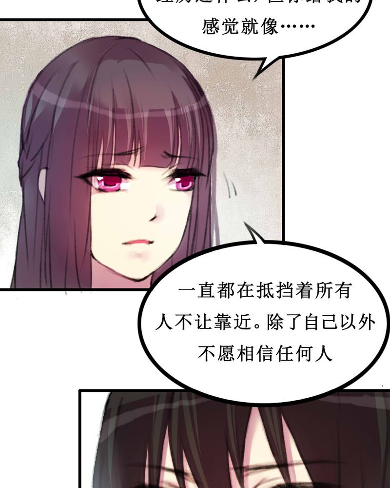 《夜未央》漫画最新章节第8章：免费下拉式在线观看章节第【8】张图片