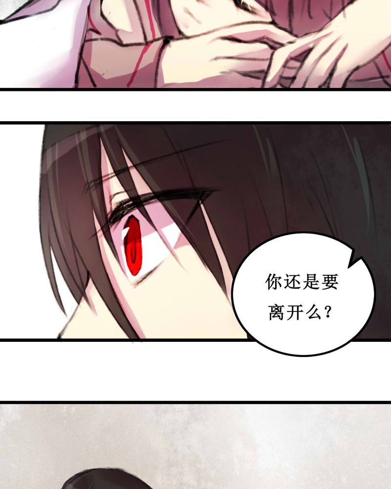 《夜未央》漫画最新章节第8章：免费下拉式在线观看章节第【11】张图片