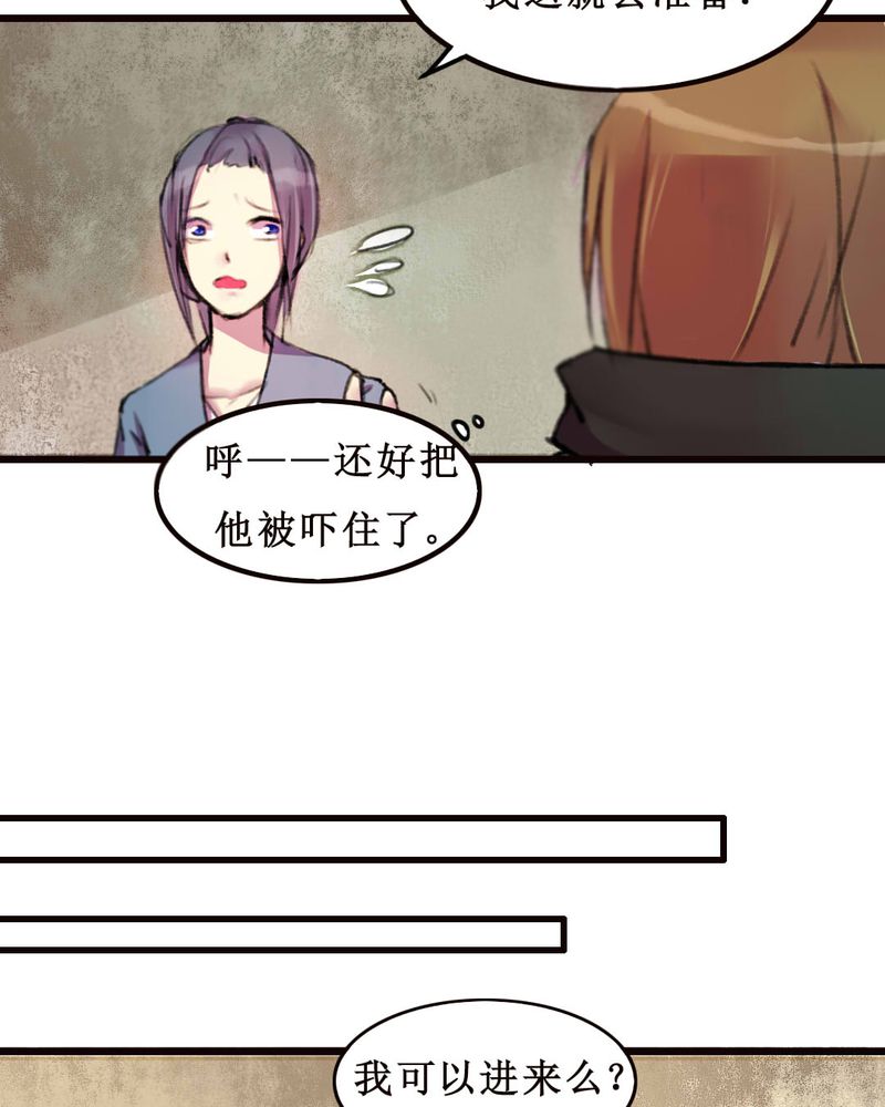 《夜未央》漫画最新章节第9章：免费下拉式在线观看章节第【5】张图片