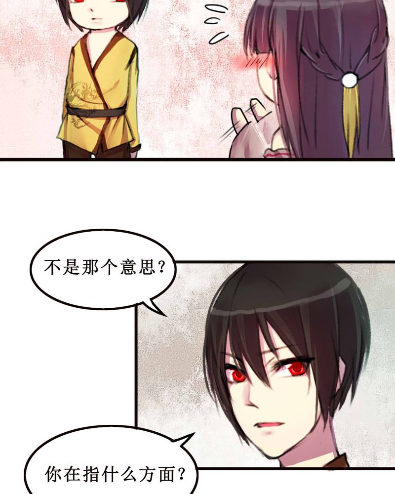 《夜未央》漫画最新章节第9章：免费下拉式在线观看章节第【21】张图片