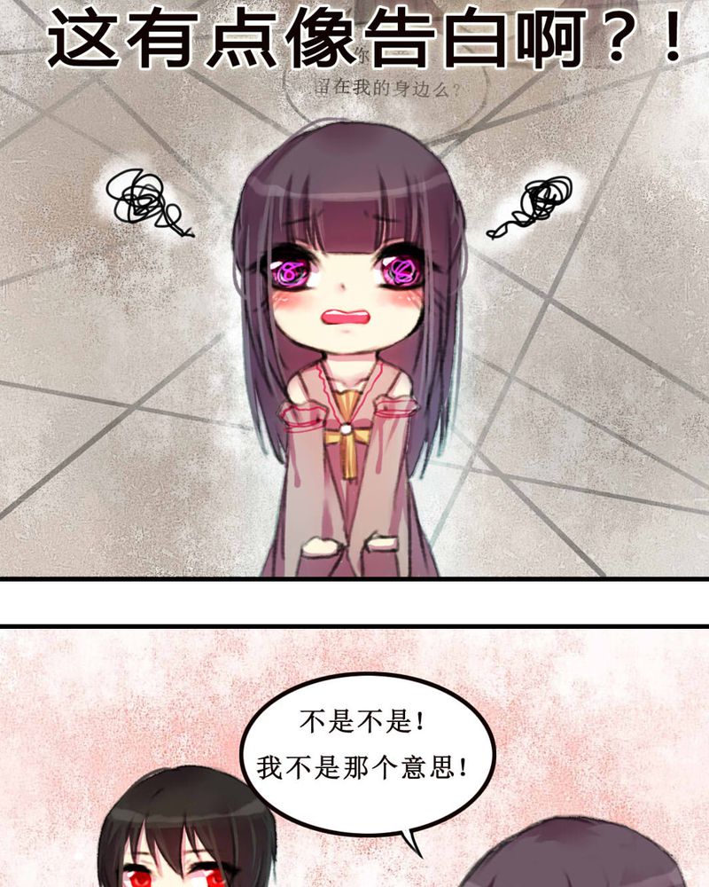 《夜未央》漫画最新章节第9章：免费下拉式在线观看章节第【22】张图片