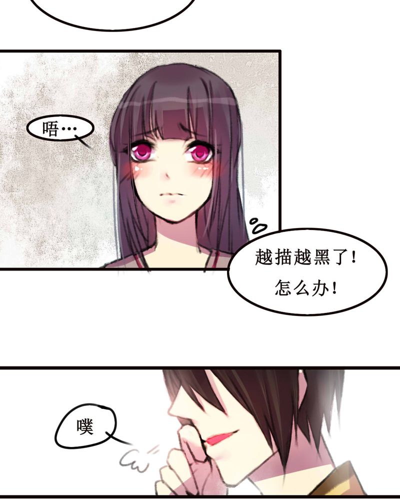 《夜未央》漫画最新章节第9章：免费下拉式在线观看章节第【20】张图片