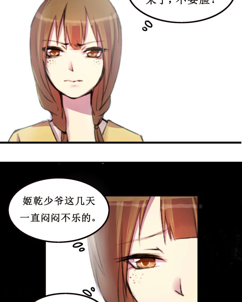 《夜未央》漫画最新章节第9章：免费下拉式在线观看章节第【12】张图片