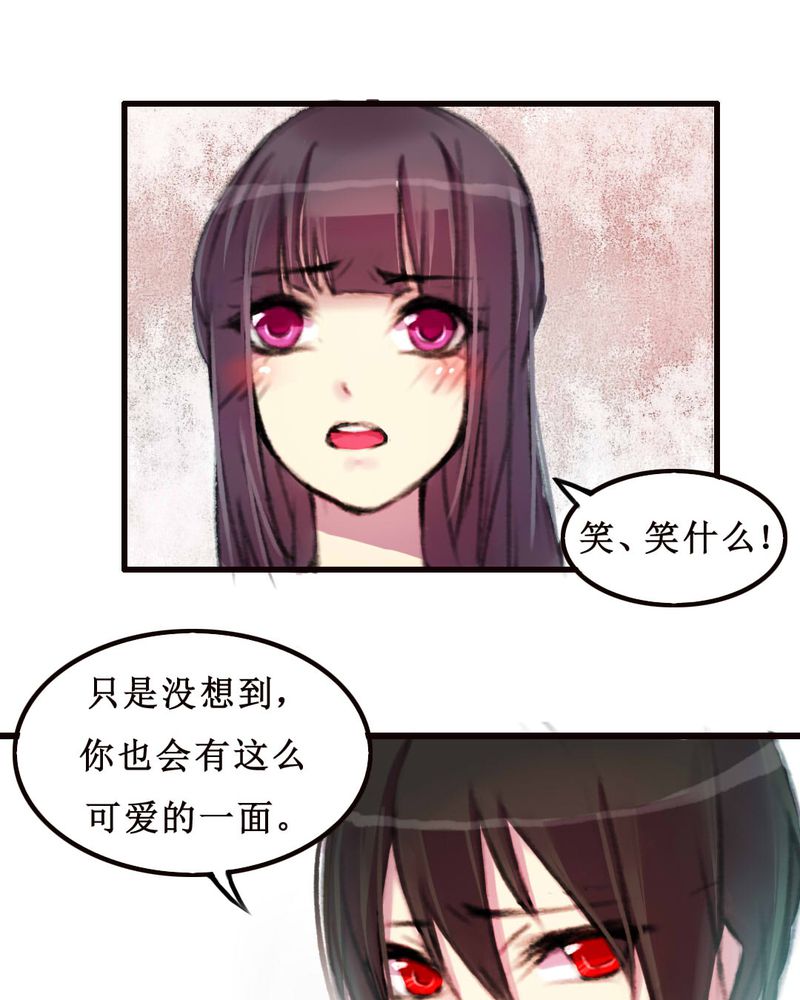 《夜未央》漫画最新章节第9章：免费下拉式在线观看章节第【19】张图片