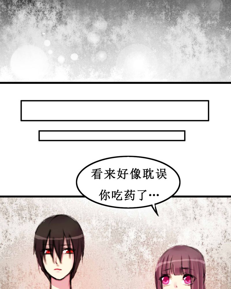 《夜未央》漫画最新章节第10章：免费下拉式在线观看章节第【17】张图片