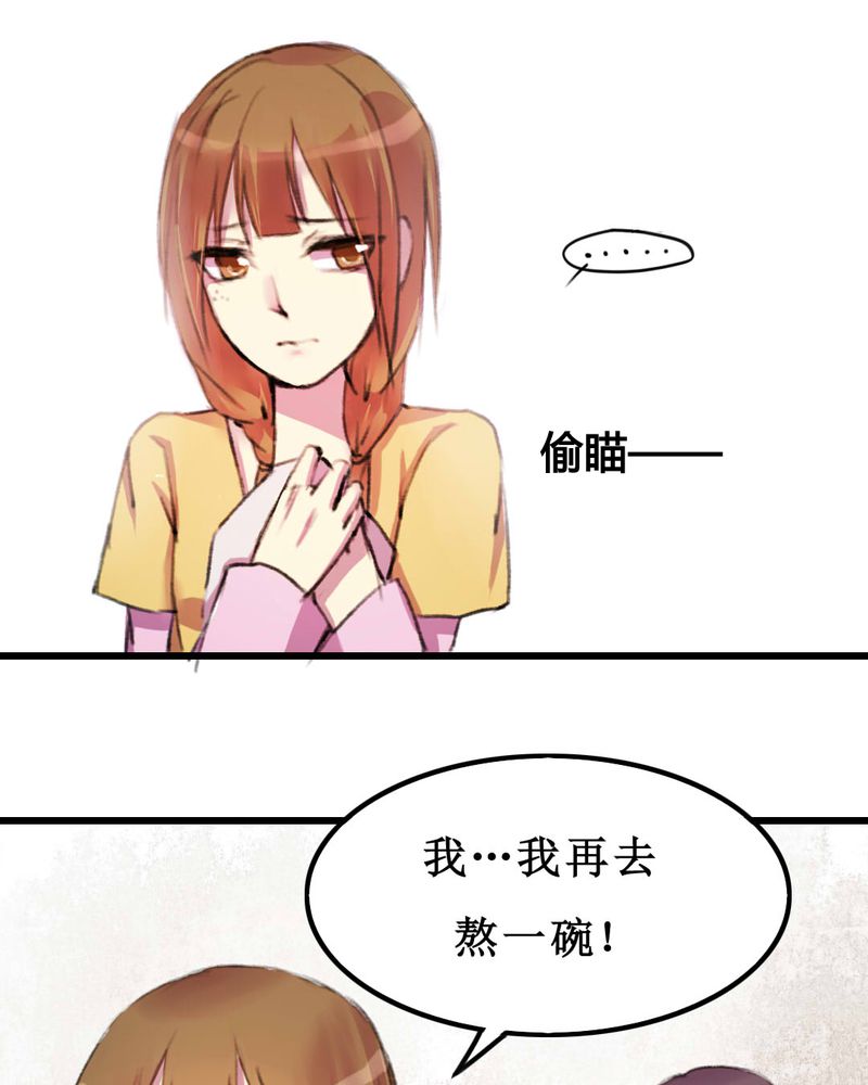 《夜未央》漫画最新章节第10章：免费下拉式在线观看章节第【20】张图片