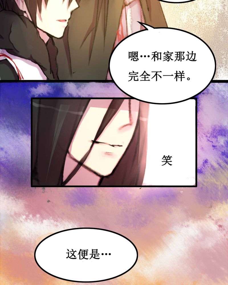 《夜未央》漫画最新章节第10章：免费下拉式在线观看章节第【3】张图片