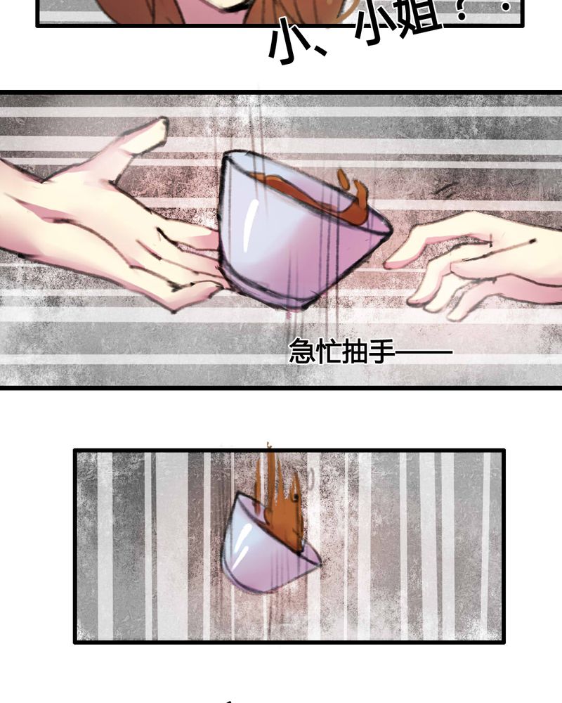 《夜未央》漫画最新章节第10章：免费下拉式在线观看章节第【25】张图片