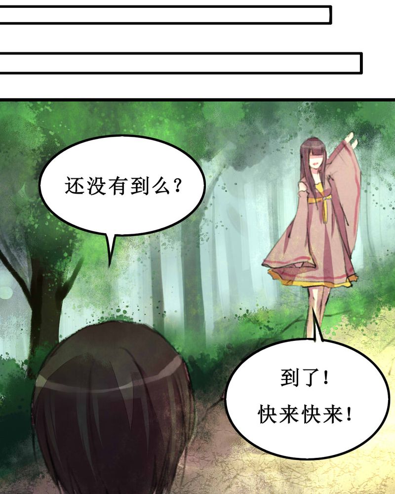 《夜未央》漫画最新章节第10章：免费下拉式在线观看章节第【12】张图片