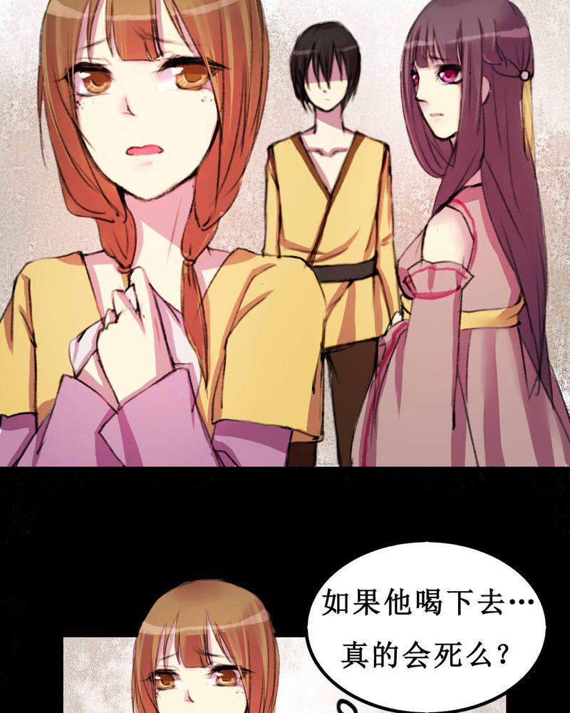 《夜未央》漫画最新章节第10章：免费下拉式在线观看章节第【19】张图片