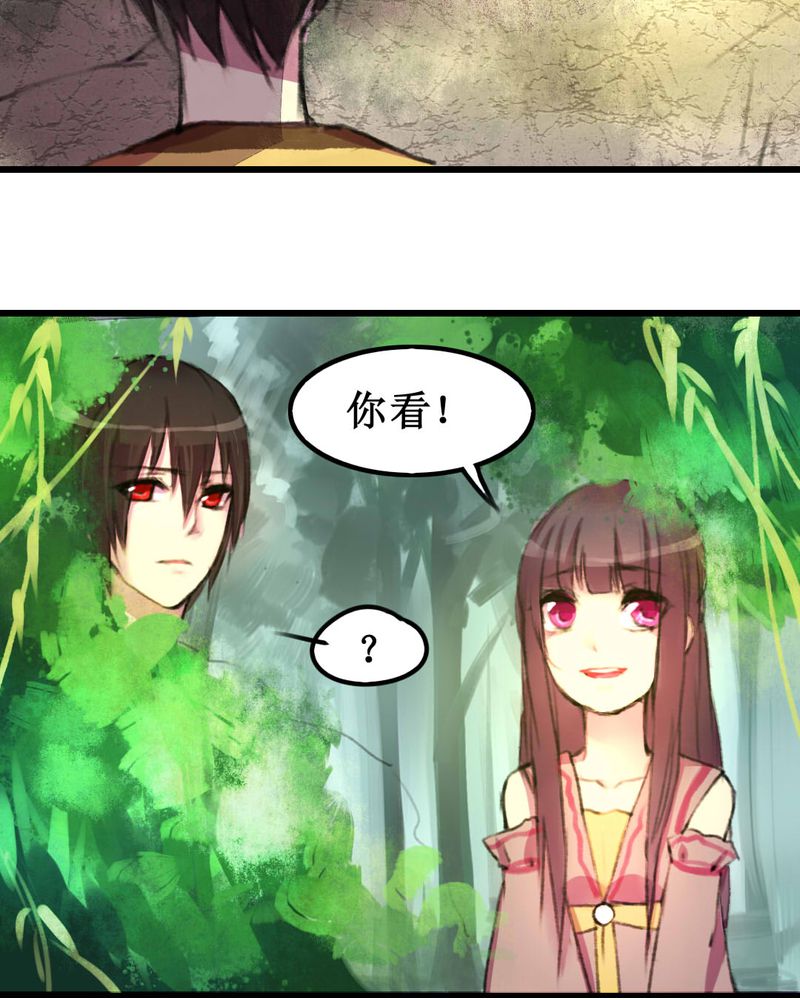 《夜未央》漫画最新章节第10章：免费下拉式在线观看章节第【11】张图片