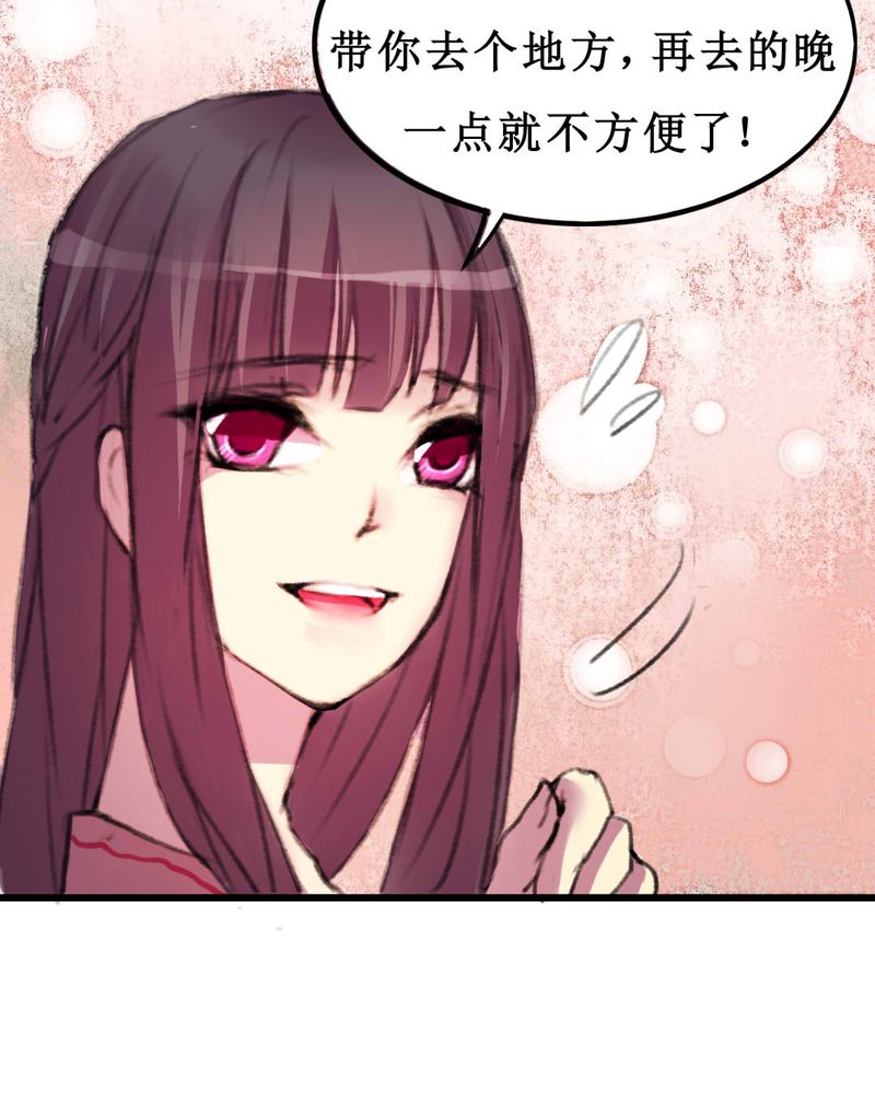 《夜未央》漫画最新章节第10章：免费下拉式在线观看章节第【13】张图片