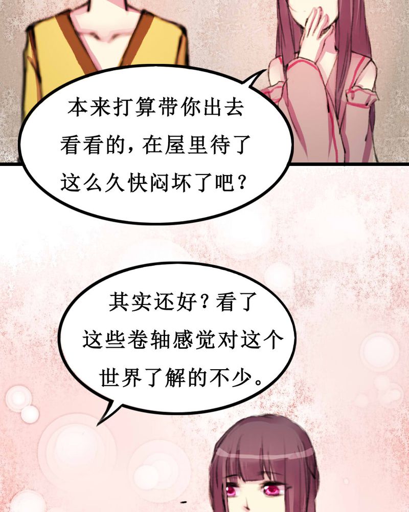 《夜未央》漫画最新章节第10章：免费下拉式在线观看章节第【16】张图片