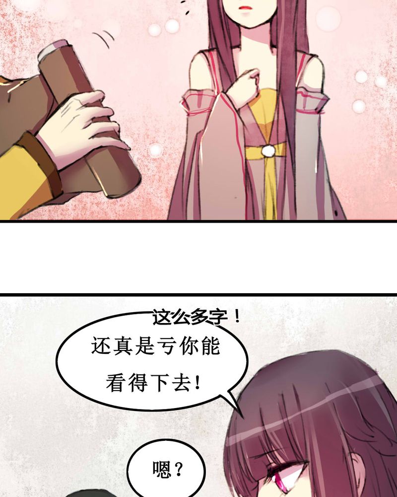 《夜未央》漫画最新章节第10章：免费下拉式在线观看章节第【15】张图片