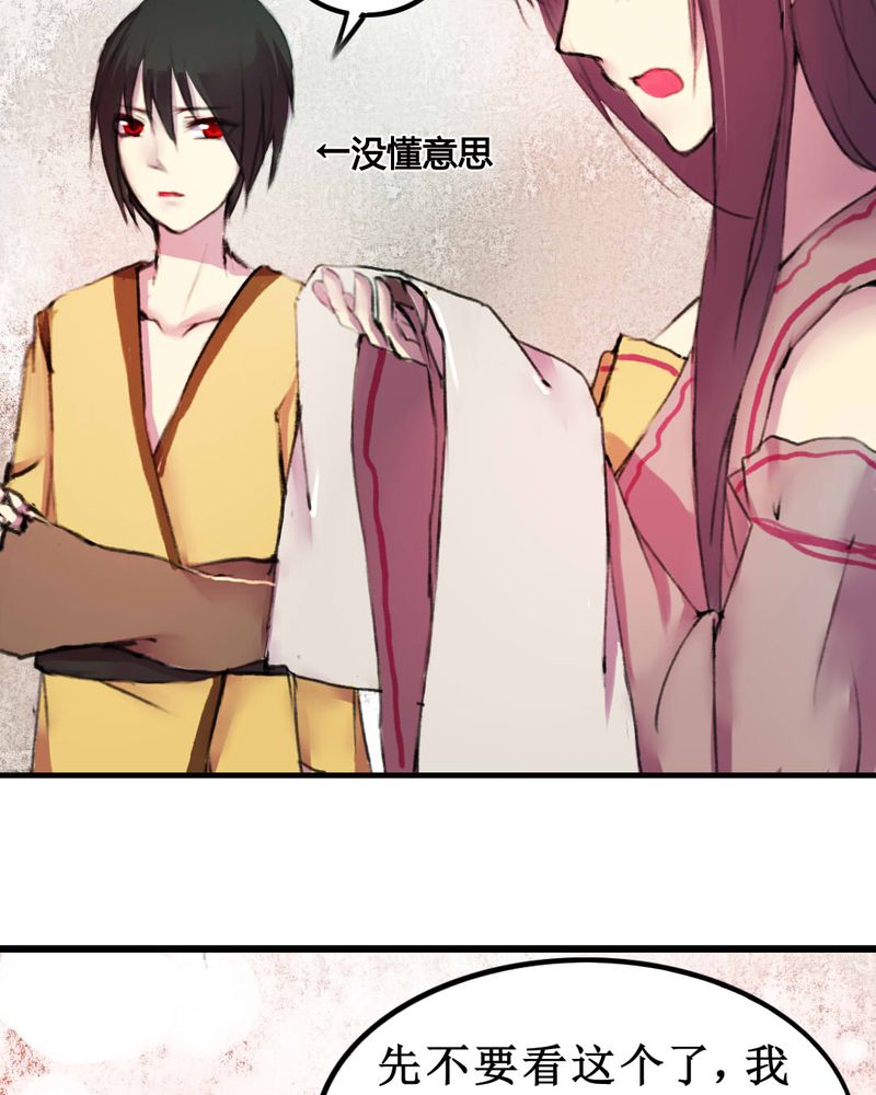 《夜未央》漫画最新章节第10章：免费下拉式在线观看章节第【14】张图片