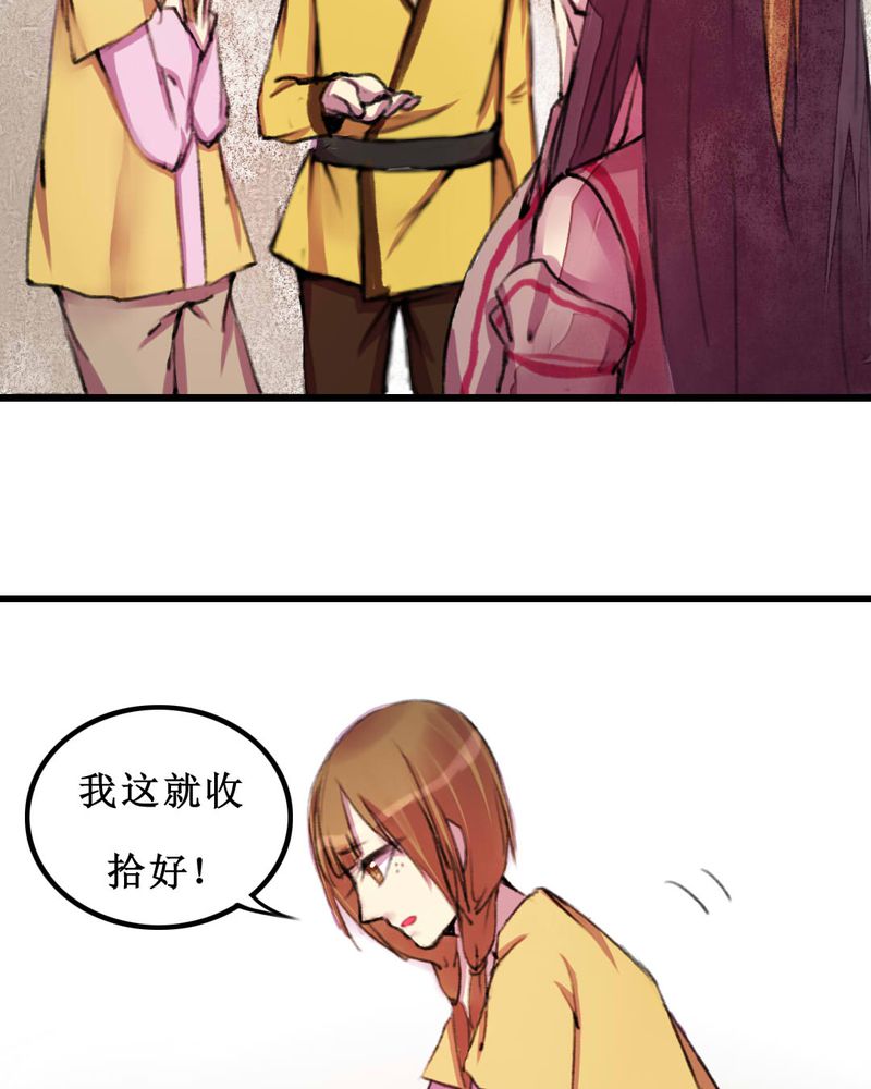 《夜未央》漫画最新章节第10章：免费下拉式在线观看章节第【23】张图片