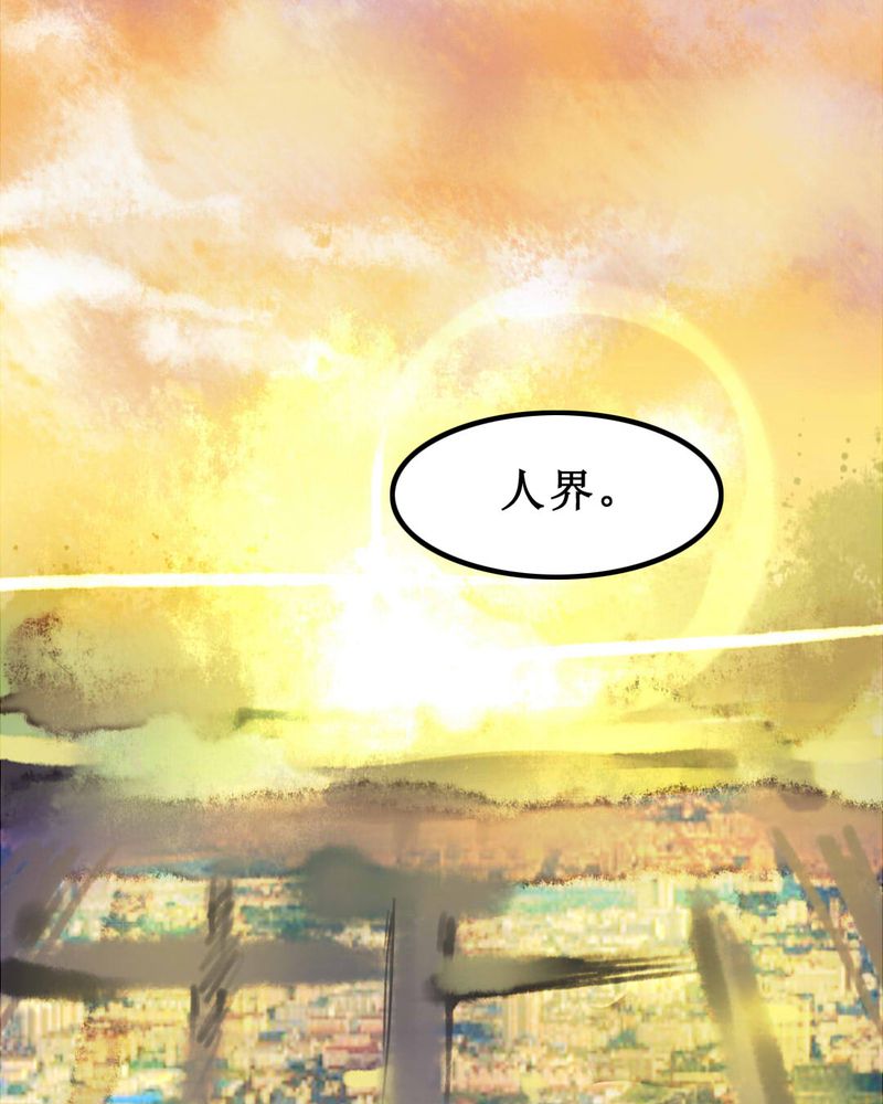 《夜未央》漫画最新章节第10章：免费下拉式在线观看章节第【2】张图片