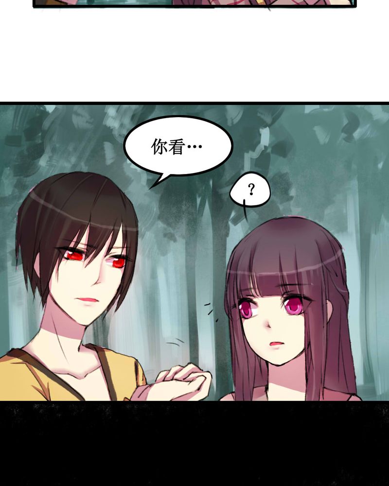 《夜未央》漫画最新章节第11章：免费下拉式在线观看章节第【27】张图片