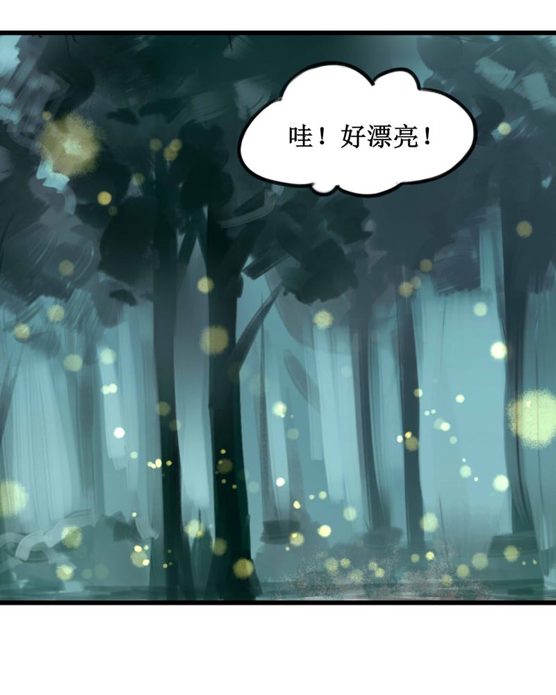 《夜未央》漫画最新章节第11章：免费下拉式在线观看章节第【22】张图片