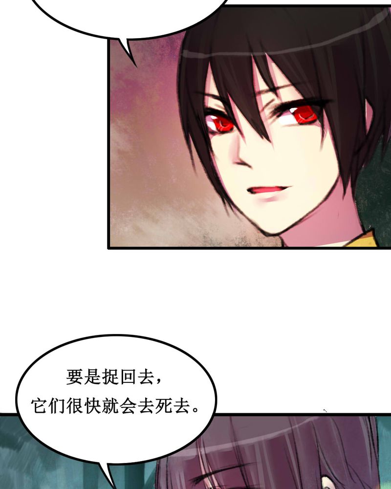 《夜未央》漫画最新章节第11章：免费下拉式在线观看章节第【19】张图片