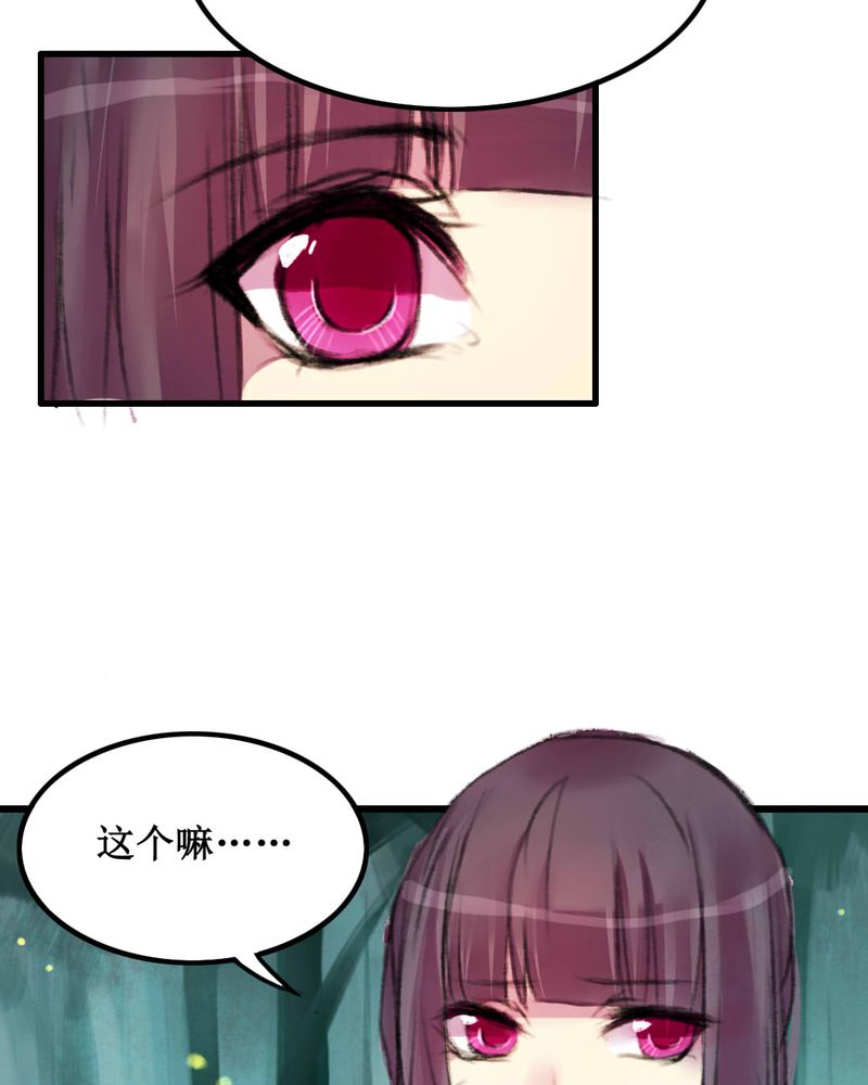 《夜未央》漫画最新章节第11章：免费下拉式在线观看章节第【14】张图片