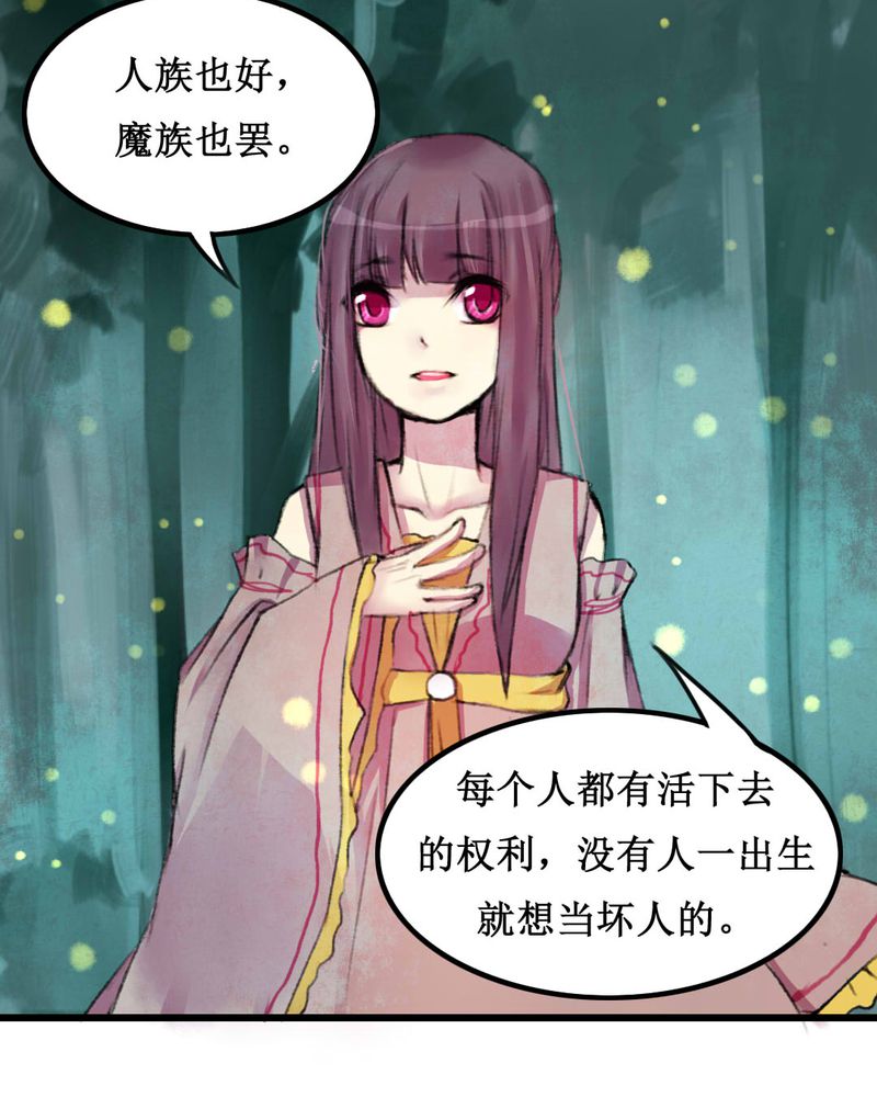 《夜未央》漫画最新章节第11章：免费下拉式在线观看章节第【11】张图片