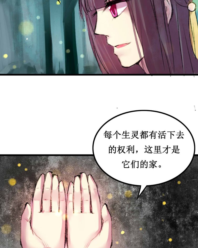 《夜未央》漫画最新章节第11章：免费下拉式在线观看章节第【18】张图片