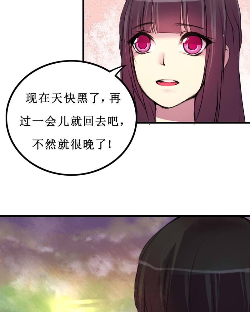 《夜未央》漫画最新章节第11章：免费下拉式在线观看章节第【35】张图片