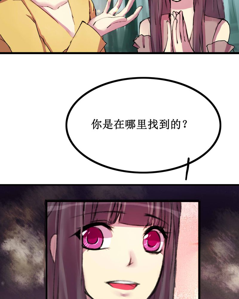 《夜未央》漫画最新章节第11章：免费下拉式在线观看章节第【24】张图片