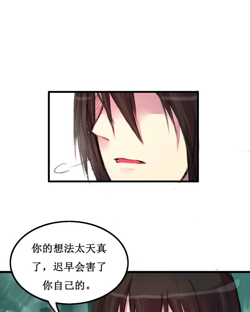 《夜未央》漫画最新章节第11章：免费下拉式在线观看章节第【10】张图片