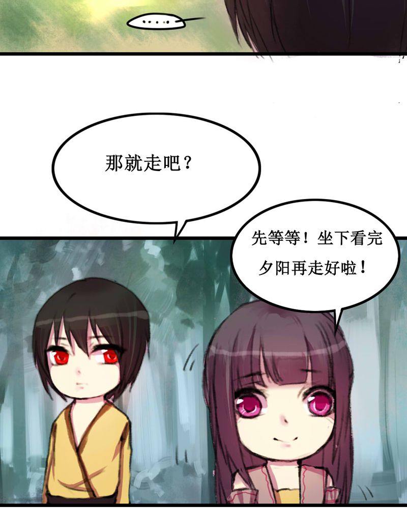 《夜未央》漫画最新章节第11章：免费下拉式在线观看章节第【34】张图片