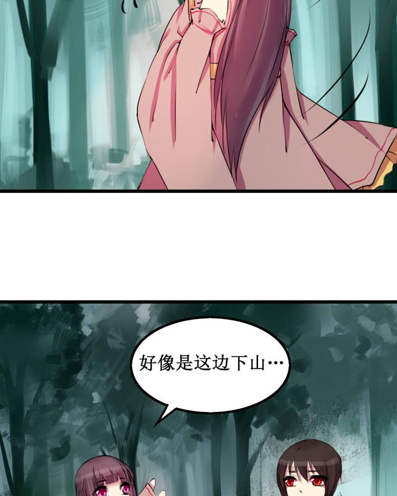 《夜未央》漫画最新章节第11章：免费下拉式在线观看章节第【6】张图片