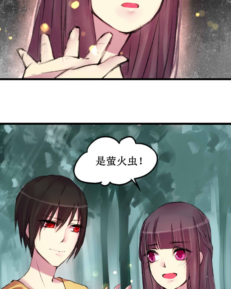 《夜未央》漫画最新章节第11章：免费下拉式在线观看章节第【25】张图片