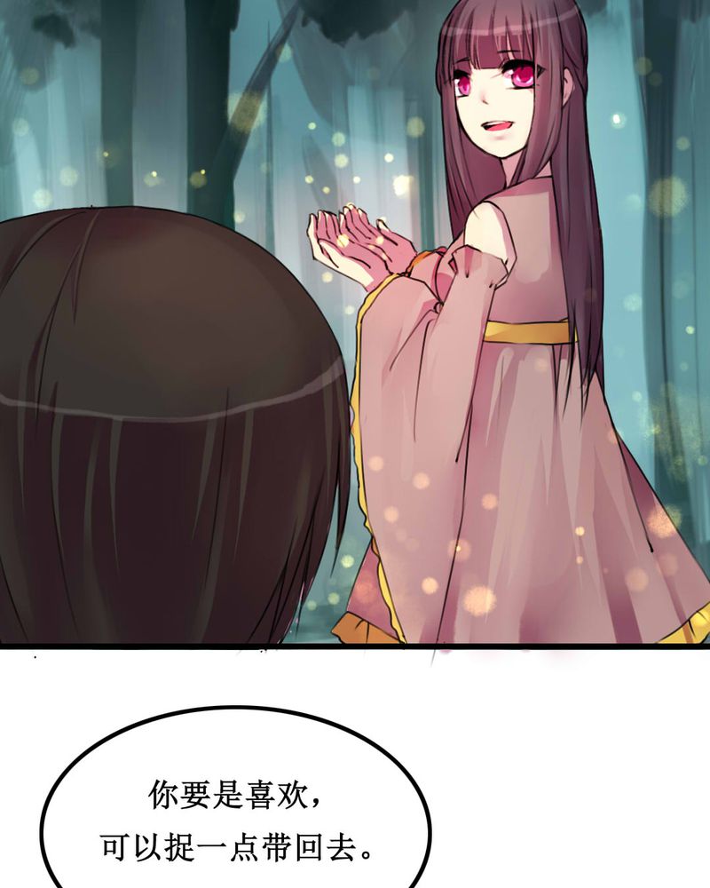 《夜未央》漫画最新章节第11章：免费下拉式在线观看章节第【20】张图片