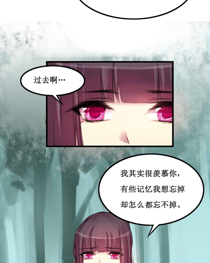 《夜未央》漫画最新章节第11章：免费下拉式在线观看章节第【29】张图片