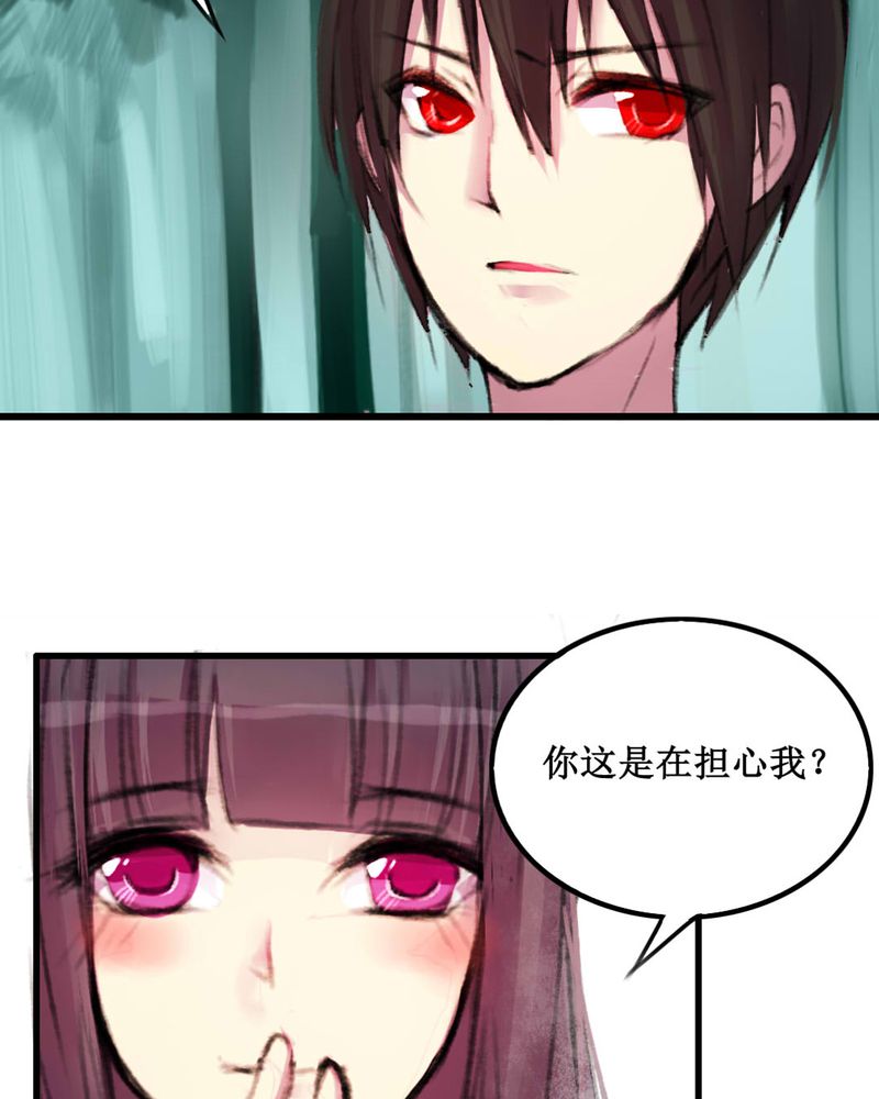 《夜未央》漫画最新章节第11章：免费下拉式在线观看章节第【9】张图片