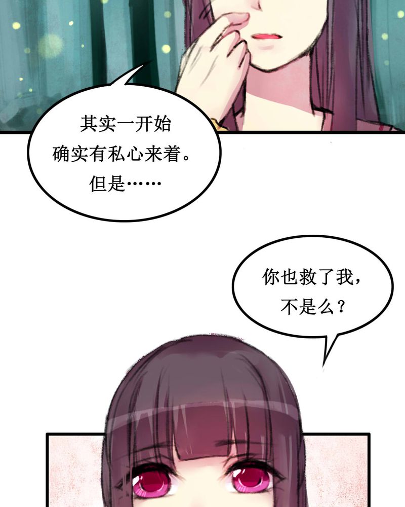 《夜未央》漫画最新章节第11章：免费下拉式在线观看章节第【13】张图片