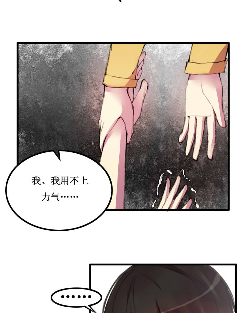 《夜未央》漫画最新章节第12章：免费下拉式在线观看章节第【23】张图片