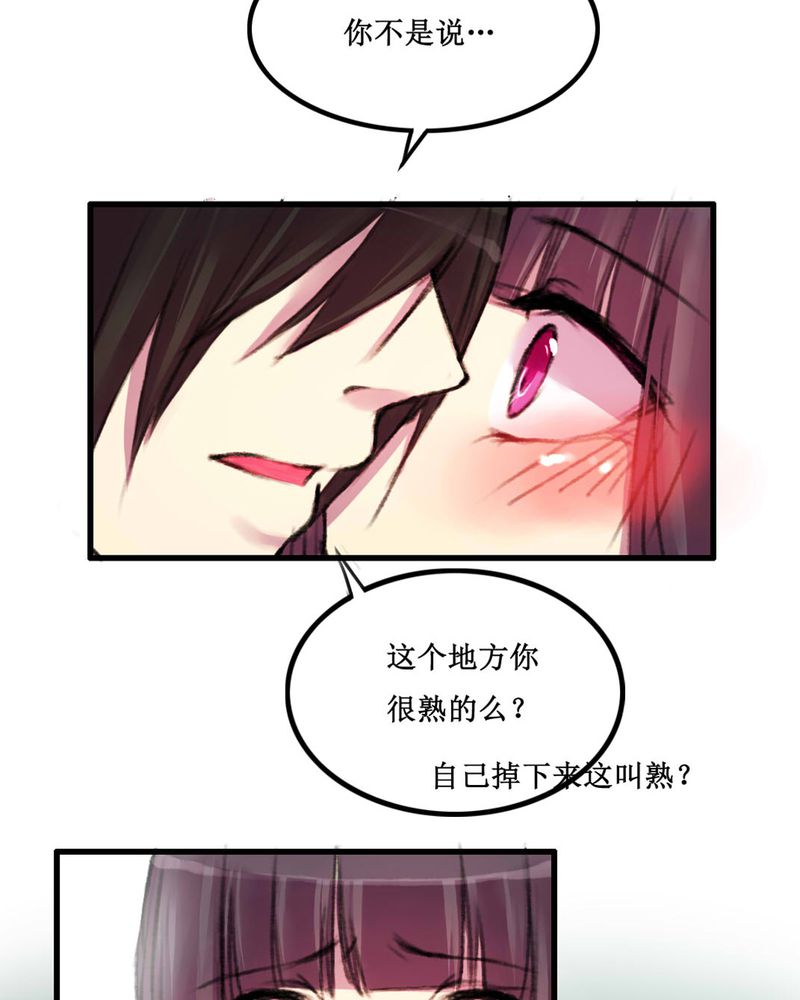 《夜未央》漫画最新章节第12章：免费下拉式在线观看章节第【14】张图片