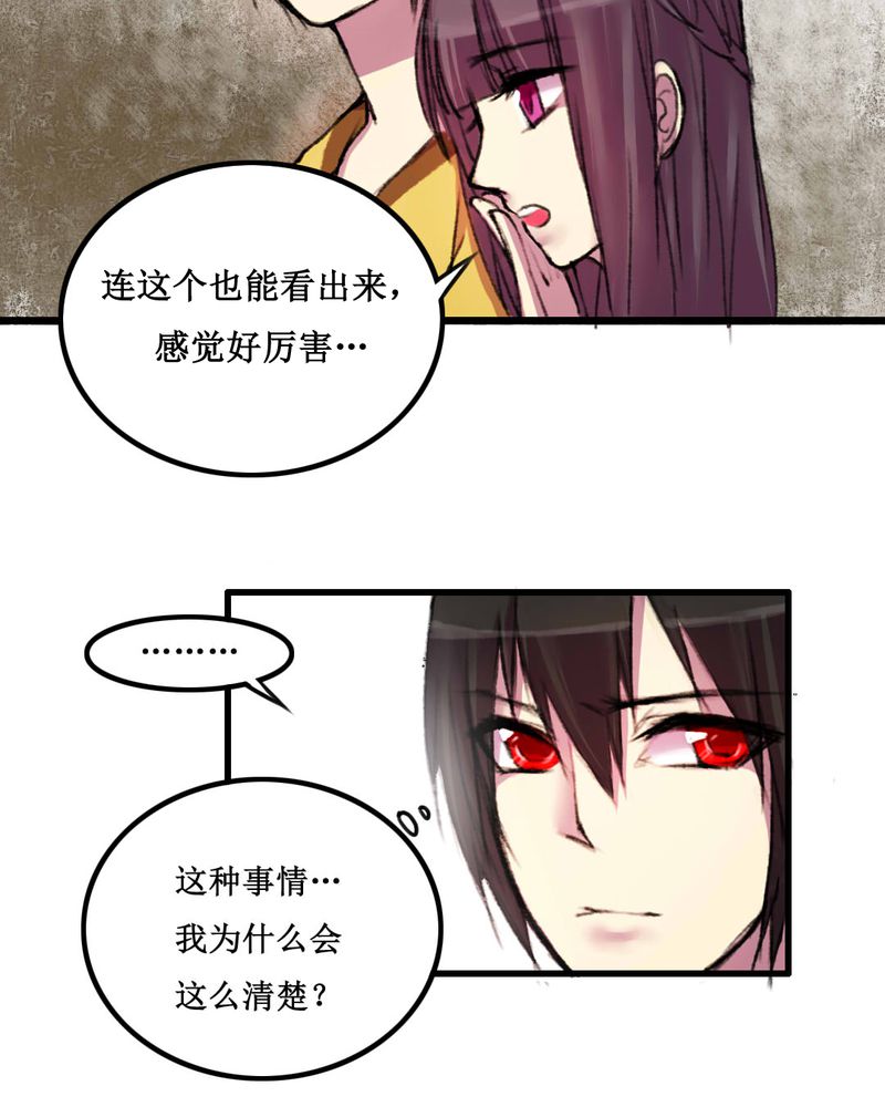 《夜未央》漫画最新章节第12章：免费下拉式在线观看章节第【4】张图片