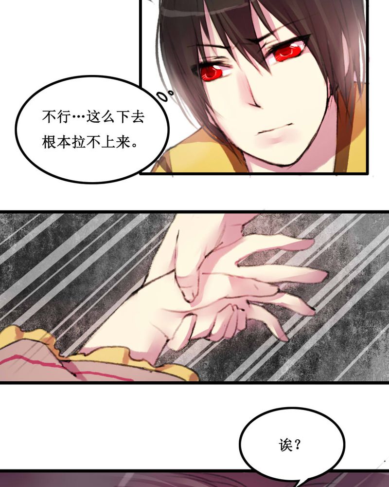 《夜未央》漫画最新章节第12章：免费下拉式在线观看章节第【22】张图片