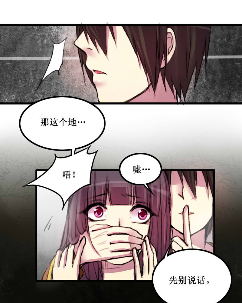 《夜未央》漫画最新章节第12章：免费下拉式在线观看章节第【3】张图片