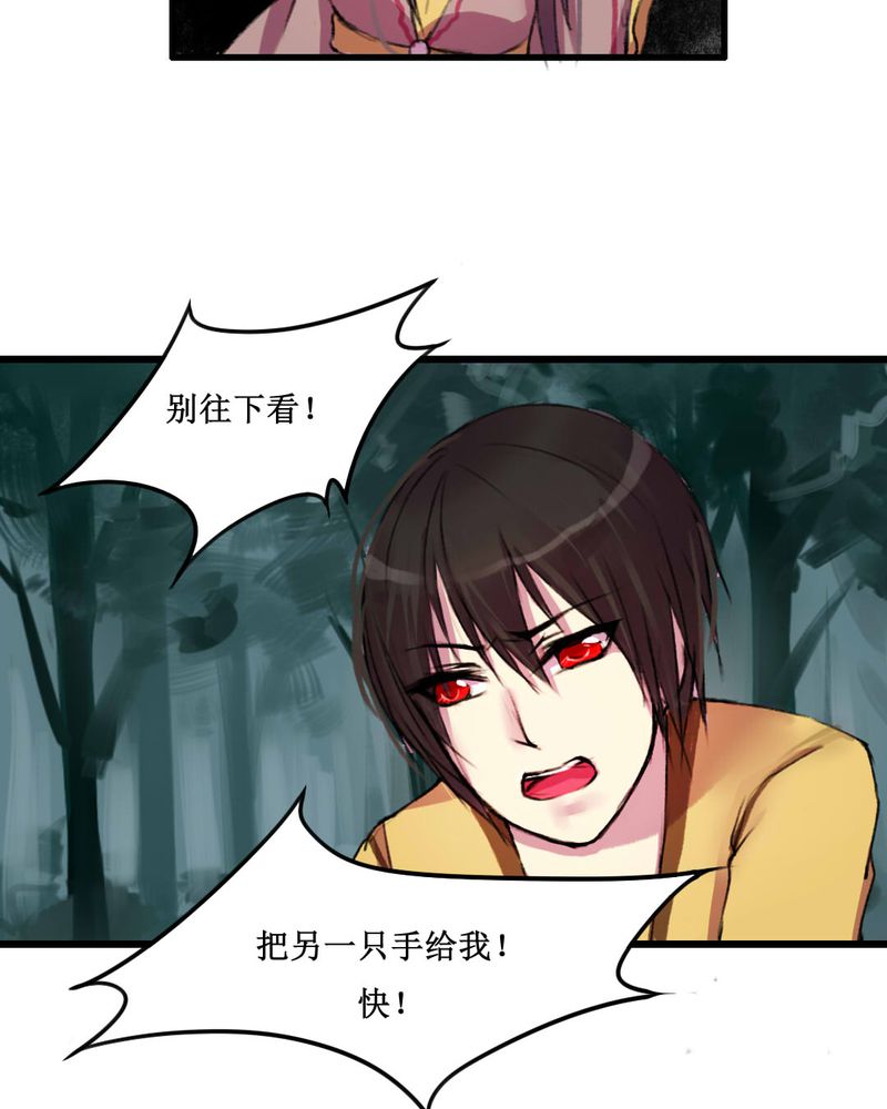 《夜未央》漫画最新章节第12章：免费下拉式在线观看章节第【24】张图片