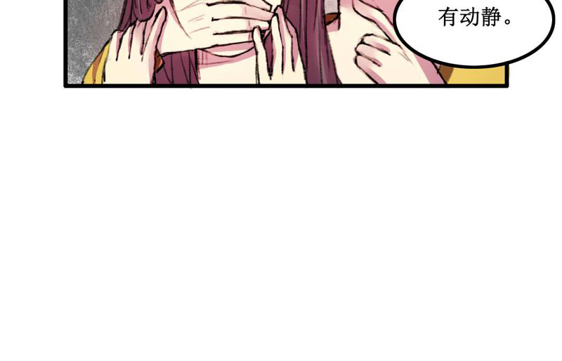 《夜未央》漫画最新章节第12章：免费下拉式在线观看章节第【1】张图片