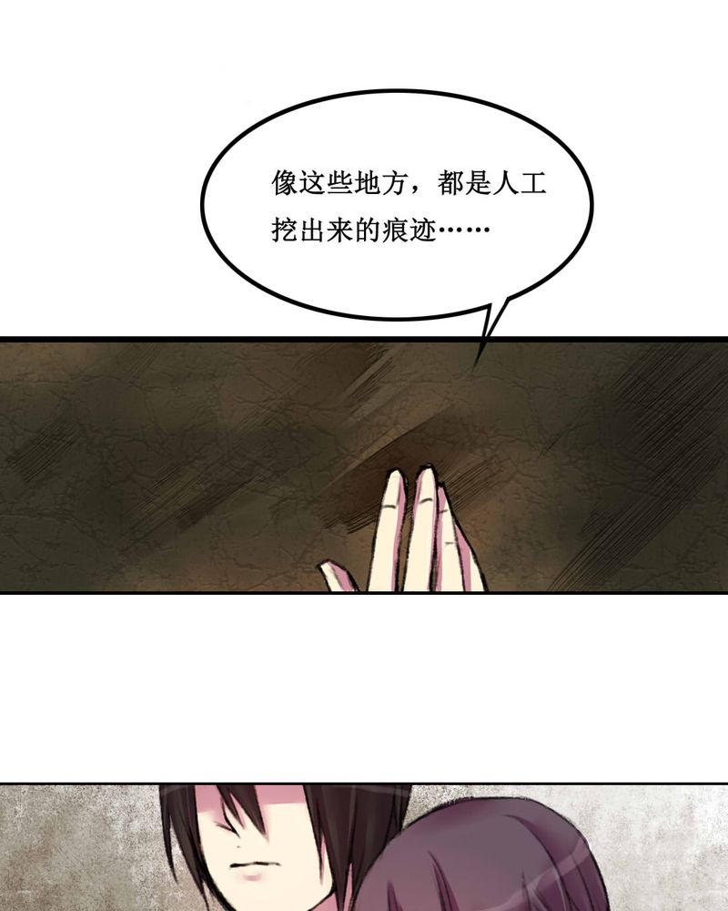 《夜未央》漫画最新章节第12章：免费下拉式在线观看章节第【5】张图片