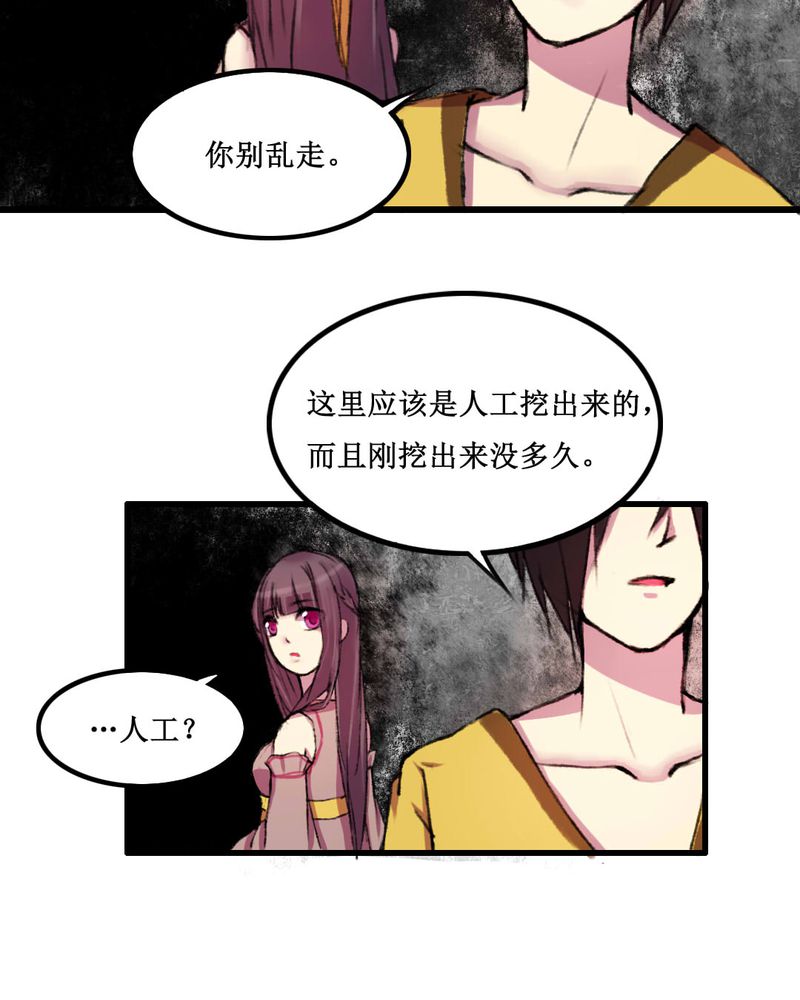 《夜未央》漫画最新章节第12章：免费下拉式在线观看章节第【6】张图片