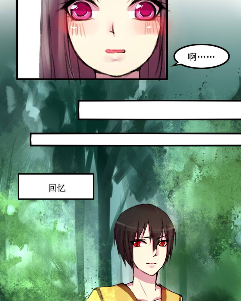 《夜未央》漫画最新章节第12章：免费下拉式在线观看章节第【13】张图片